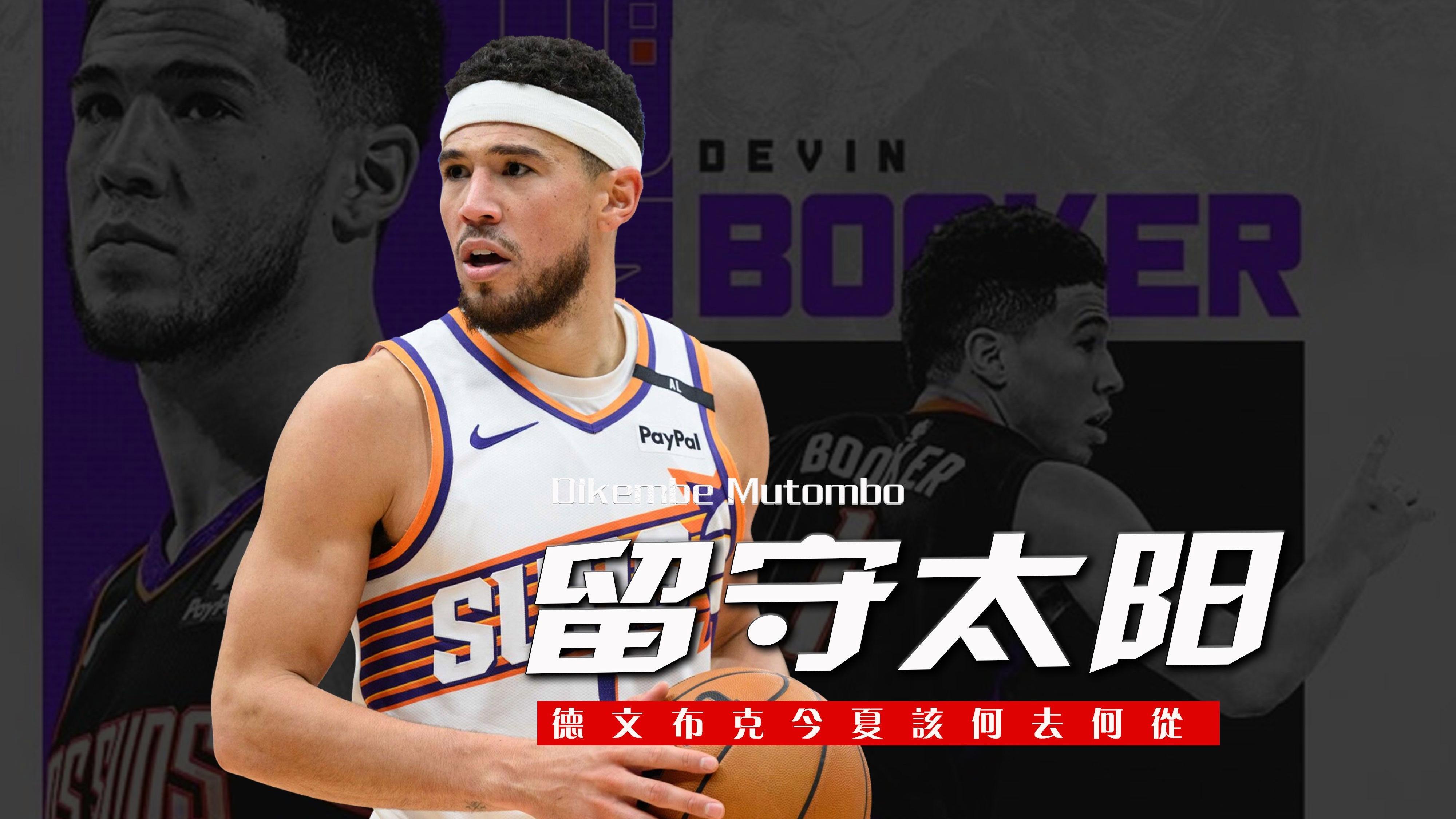 详细阅读:南宫28-包含NBA季后赛赛程吃紧;菲尼克斯太阳加时末段调整名单;底气十足;细节决定成败的词条 南宫28-包含NBA季后赛赛程吃紧;菲尼克斯太阳加时末段调整名单;底气十足;细节决定成败的词条