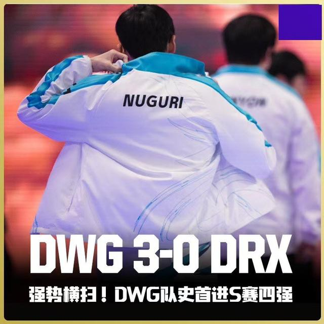 NG28-包含西亚卡姆回归赛场，高光表现首场状态亮眼，DWG观众沸腾！的词条